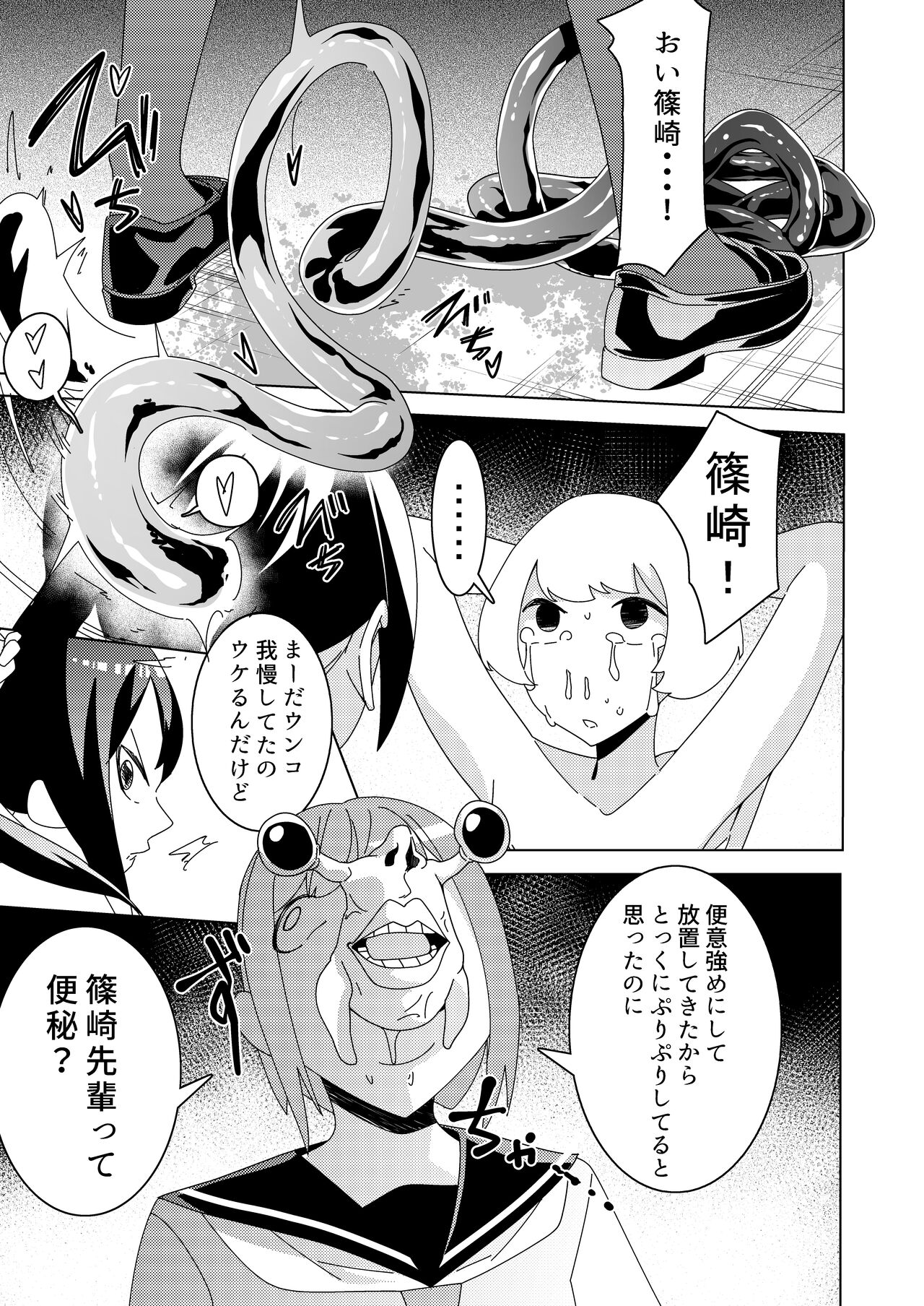 Zanpai! Kuso Zako Taimashi Iinchou ~Taima Kousen Fuuki Iinchou wa Sennou Kougeki ni Kanpai, Kyousei Jinkaku Haisetsu de Jinsei Shuuryou Shimashita.~ page 8 full