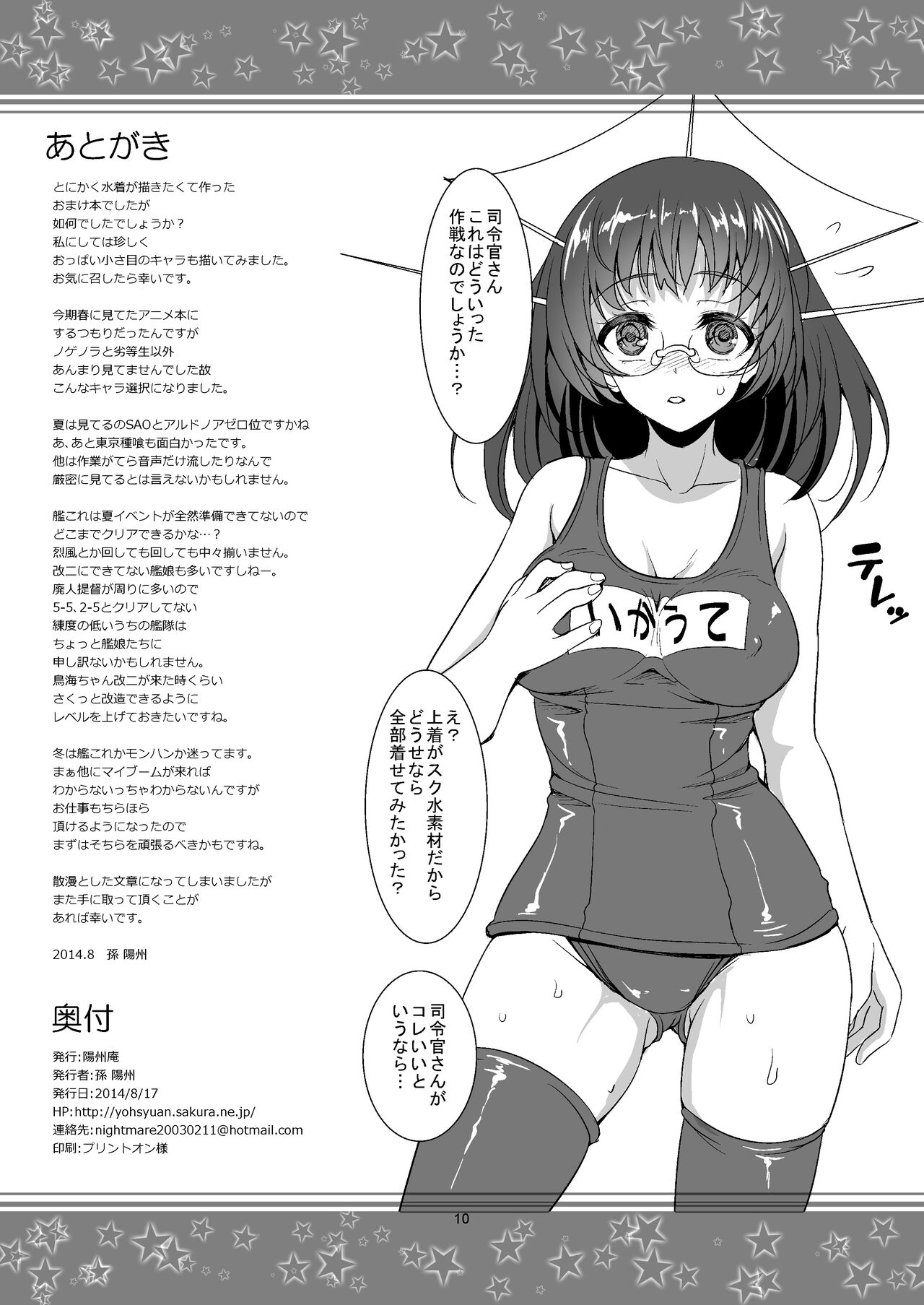 Omakebon Sairoku page 9 full