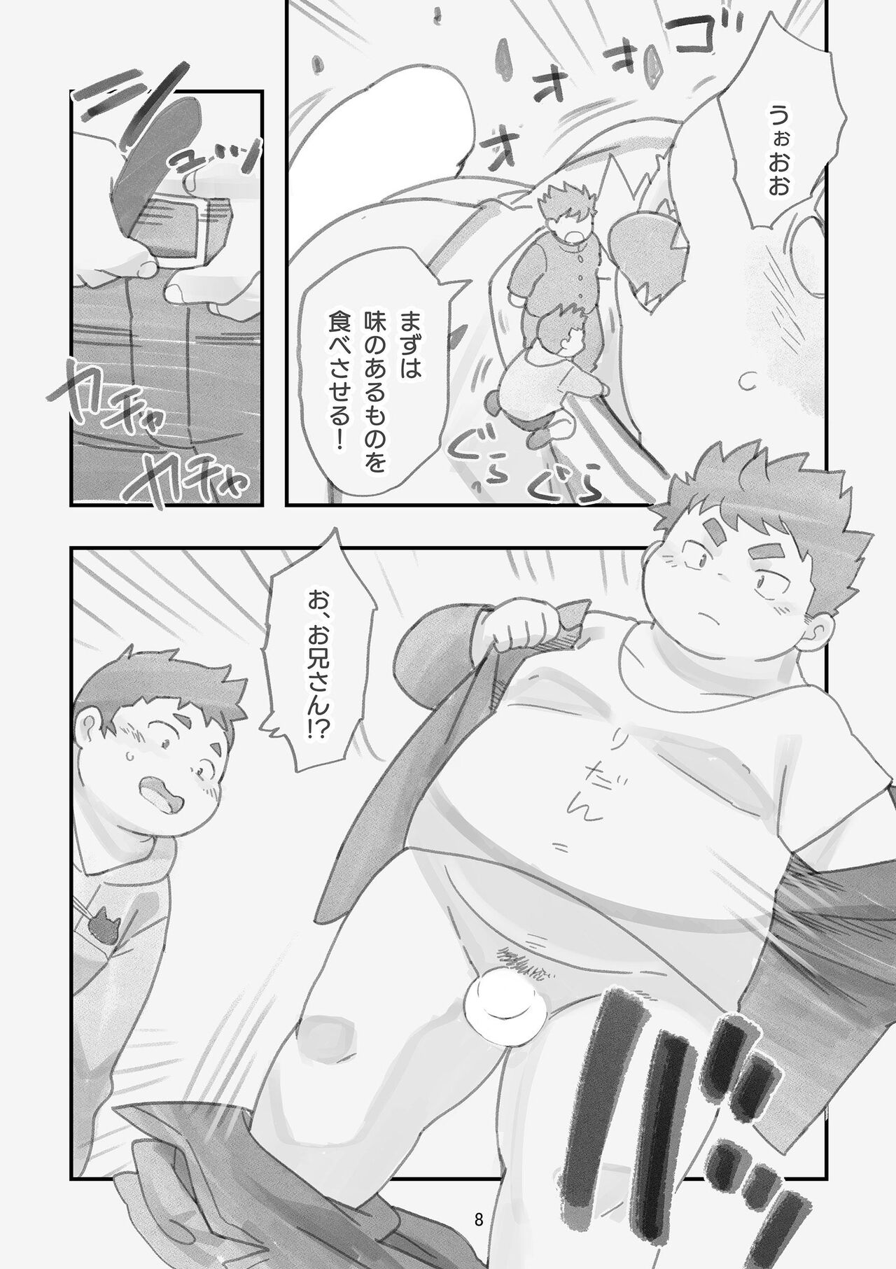 Happy Valentine's Load page 7 full