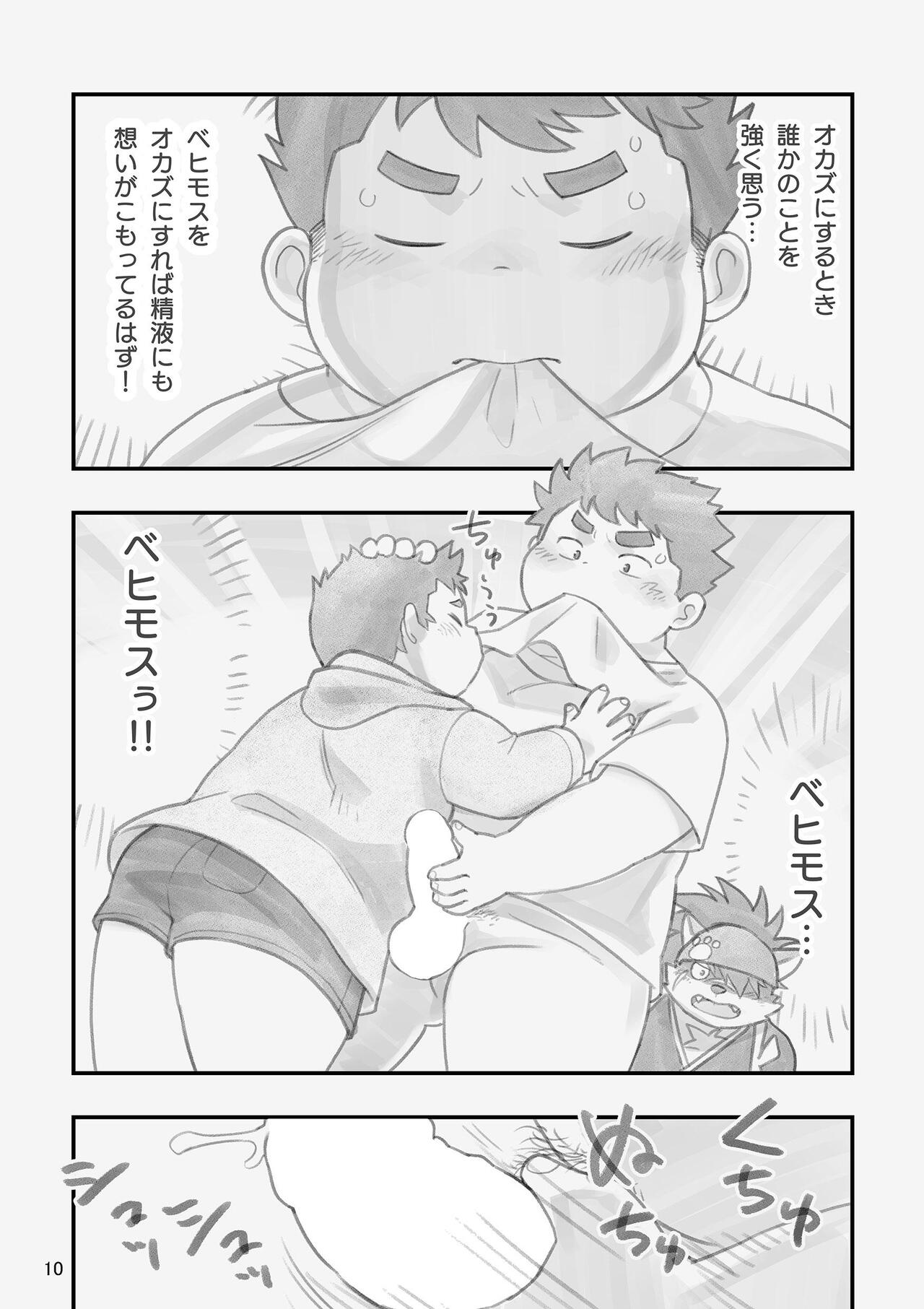 Happy Valentine's Load page 9 full