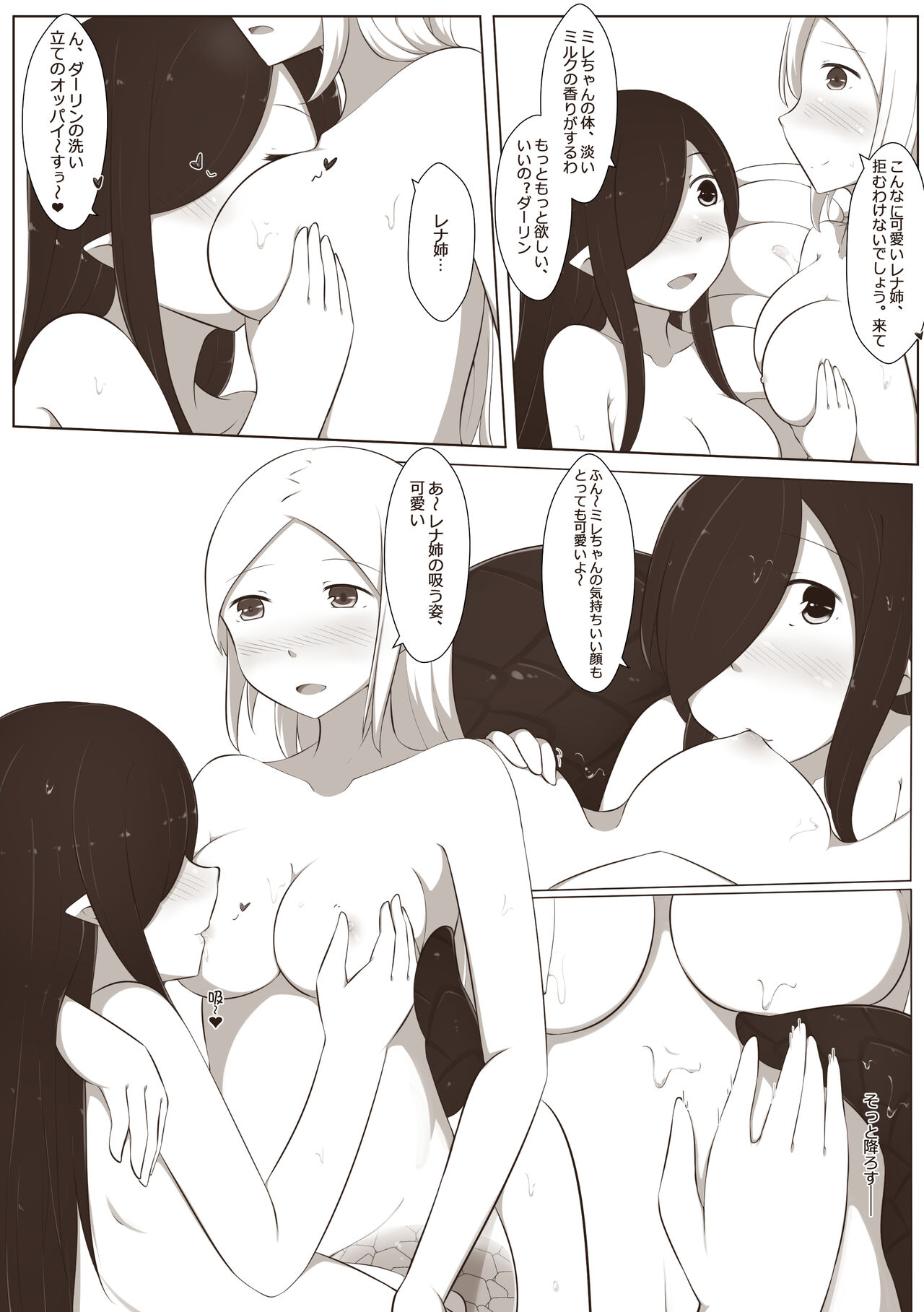 黑と白，あなたと私 4 page 9 full