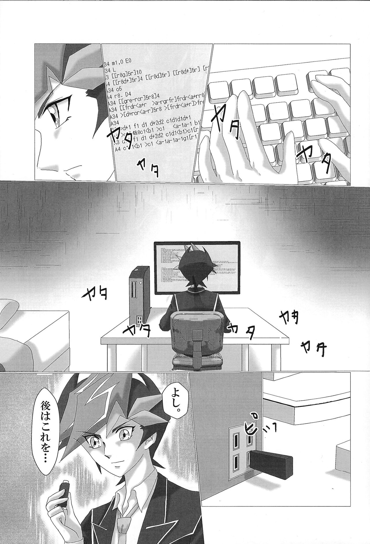 Yosougai no Tenkai page 2 full