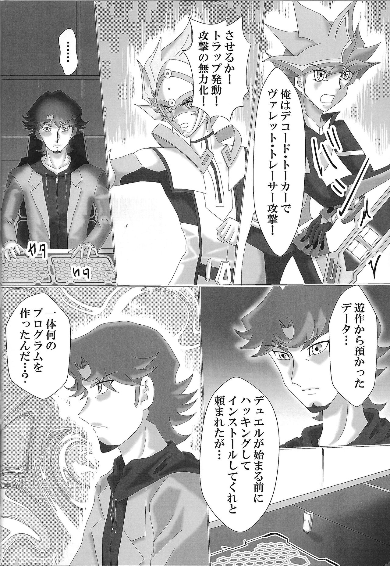 Yosougai no Tenkai page 5 full
