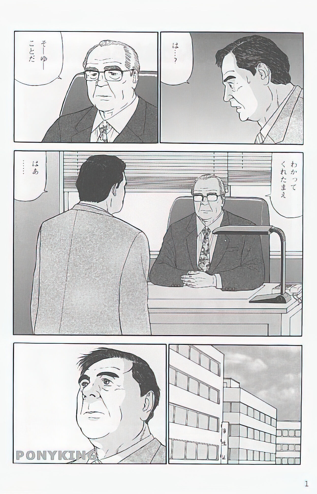 The middle-aged men comics - from Japanese magazine page 1 full