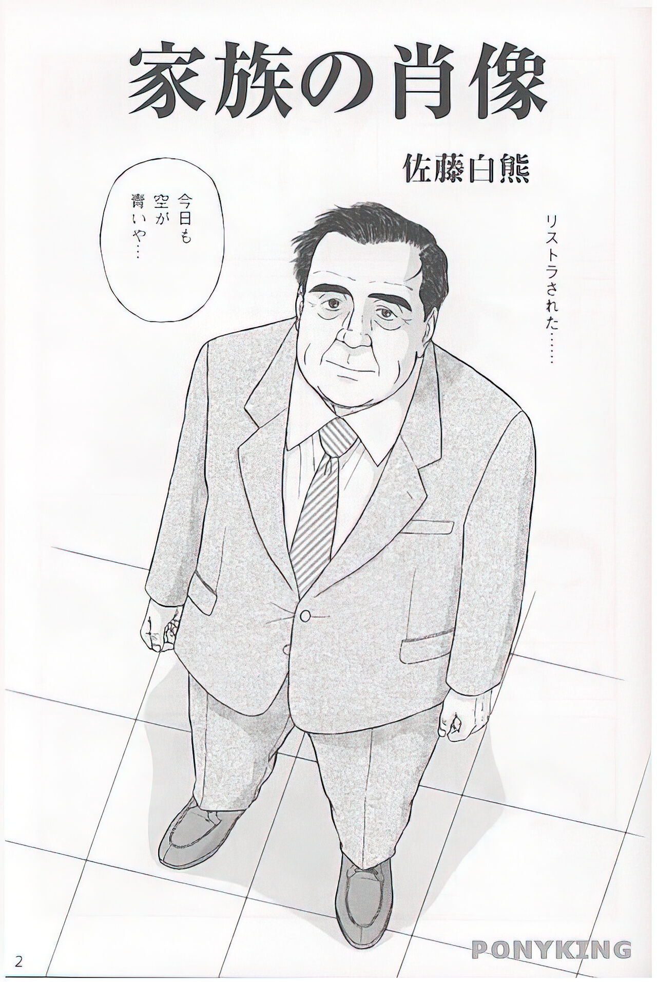 The middle-aged men comics - from Japanese magazine page 2 full