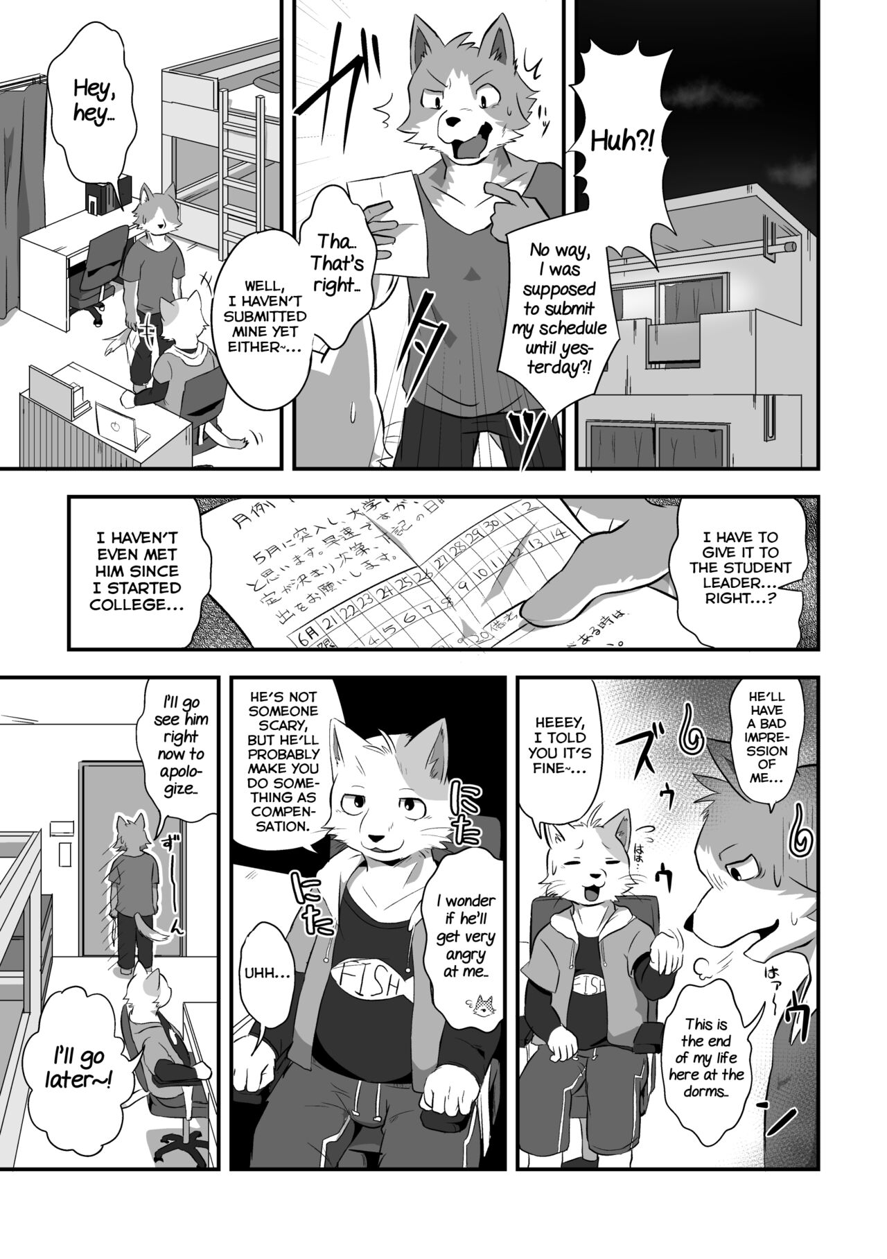 Danshi Ryousei Tachi wa Koyoi mo Nakaga ii page 6 full