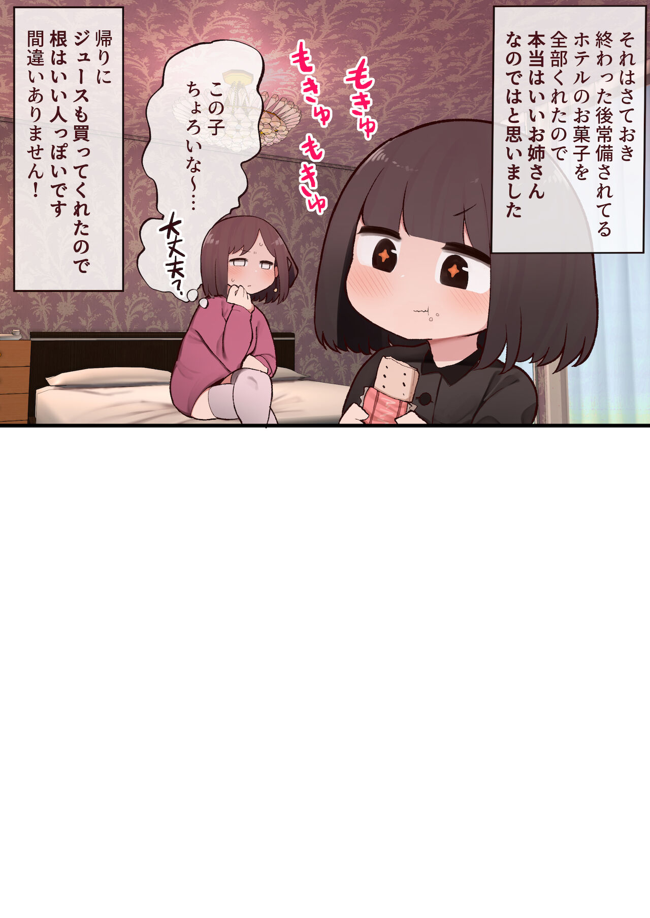 ふたなりに貪り尽くされる無知っ娘JS page 5 full