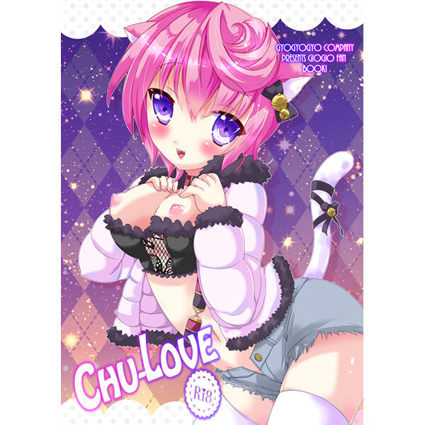 CHU-LOVE page 1 full