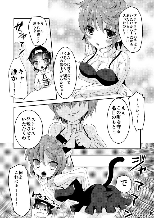 CHU-LOVE page 10 full