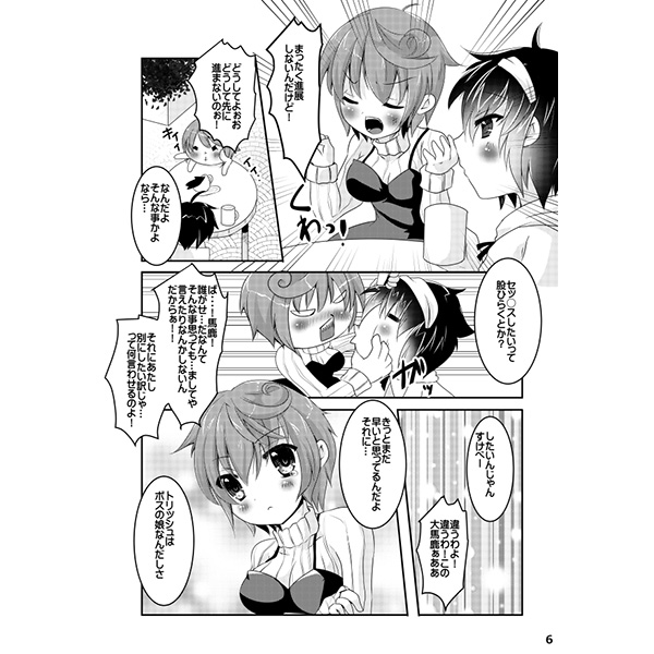 CHU-LOVE page 2 full