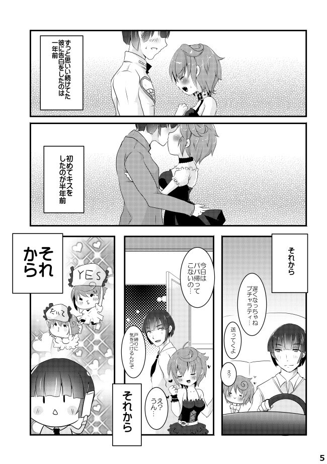 CHU-LOVE page 7 full