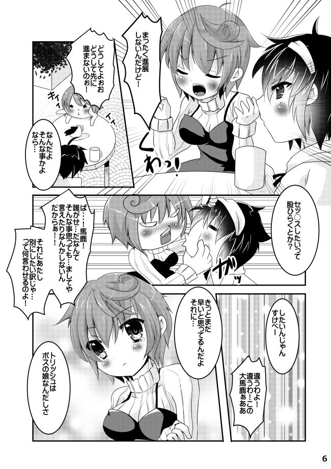 CHU-LOVE page 8 full