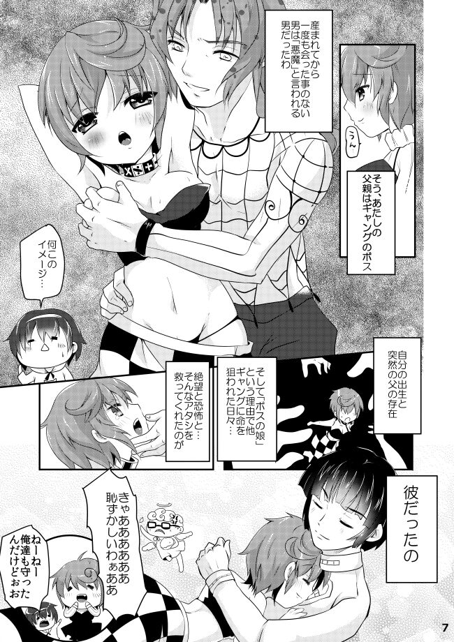 CHU-LOVE page 9 full