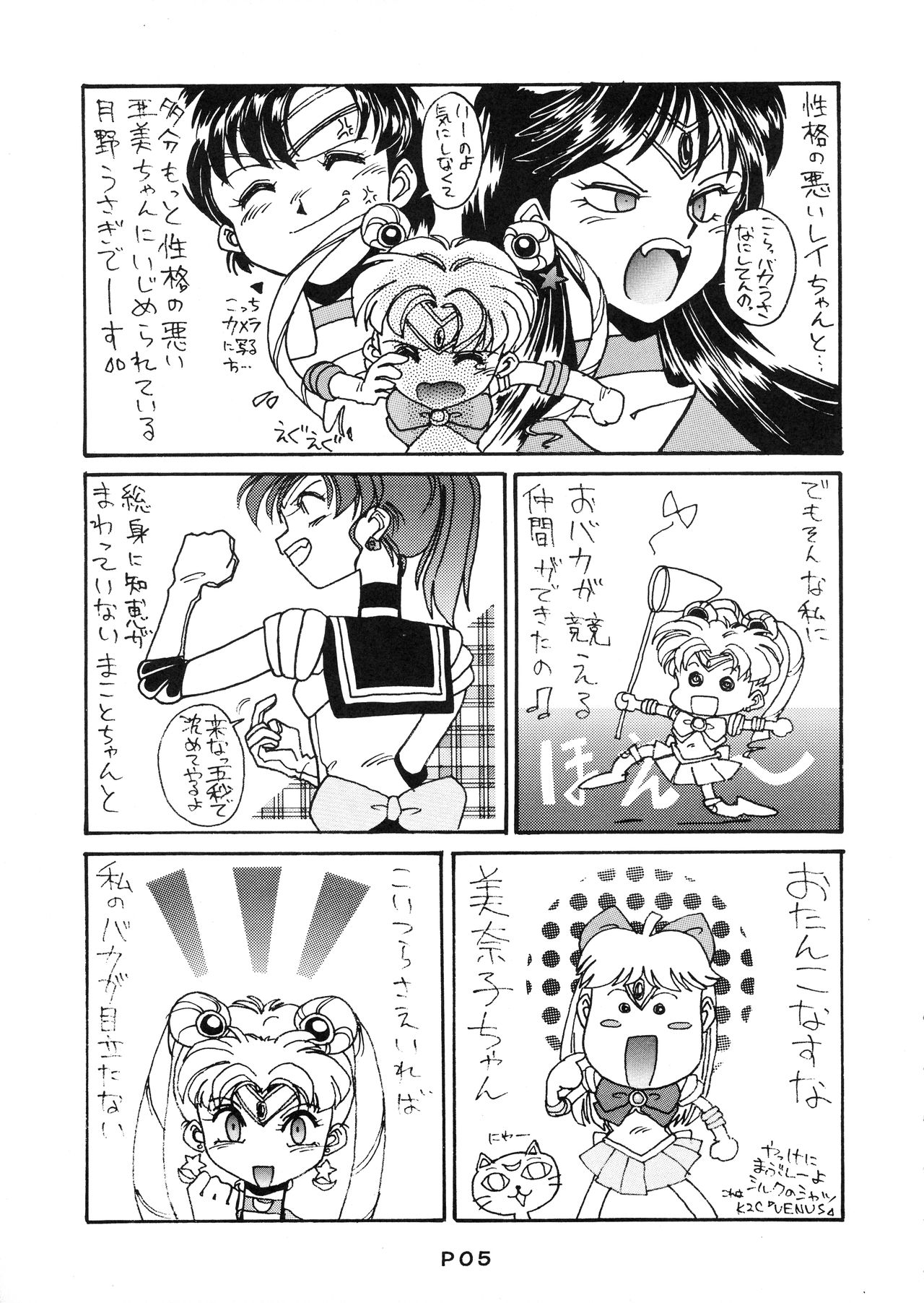 STORMY DARK page 5 full