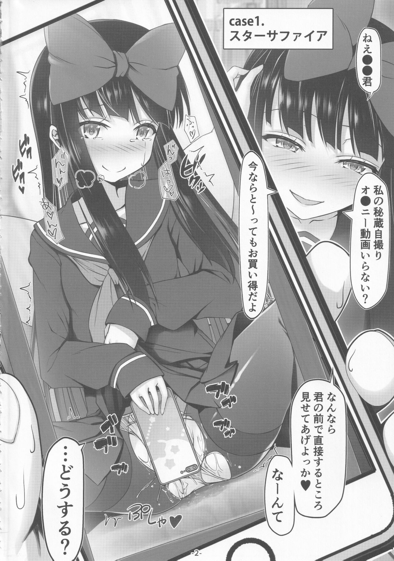 To iu Ohanashi datta no sa page 3 full