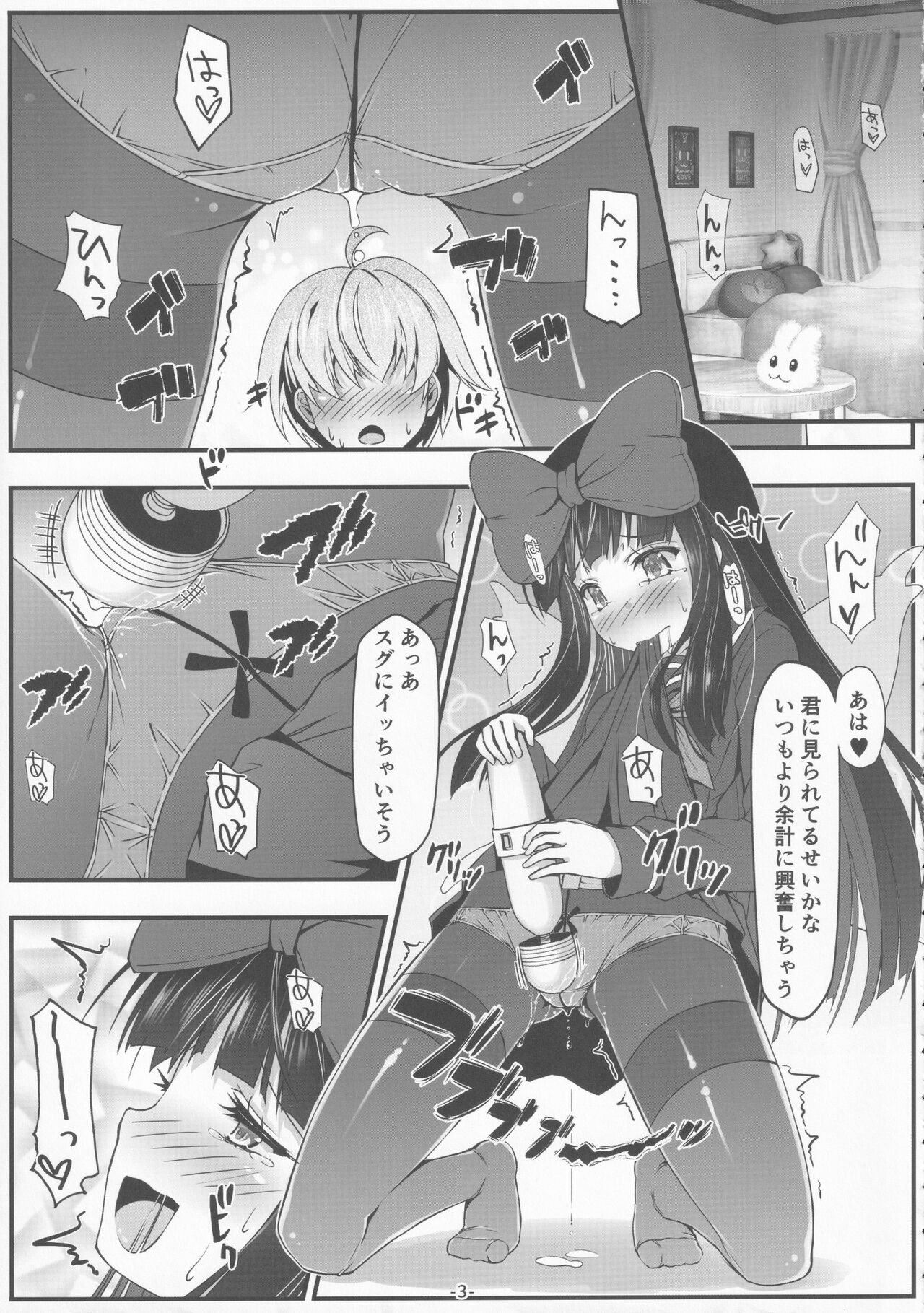 To iu Ohanashi datta no sa page 4 full