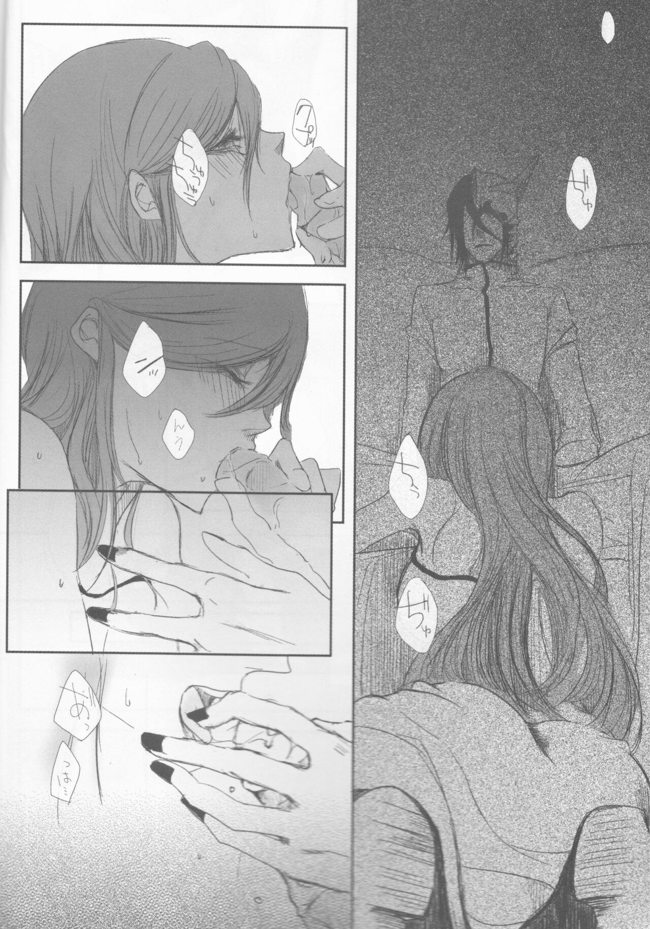 A GREEN COFFIN 「Buenas Noches」 page 10 full