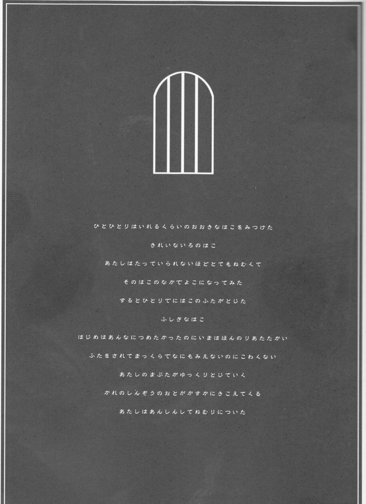 A GREEN COFFIN 「Buenas Noches」 page 2 full