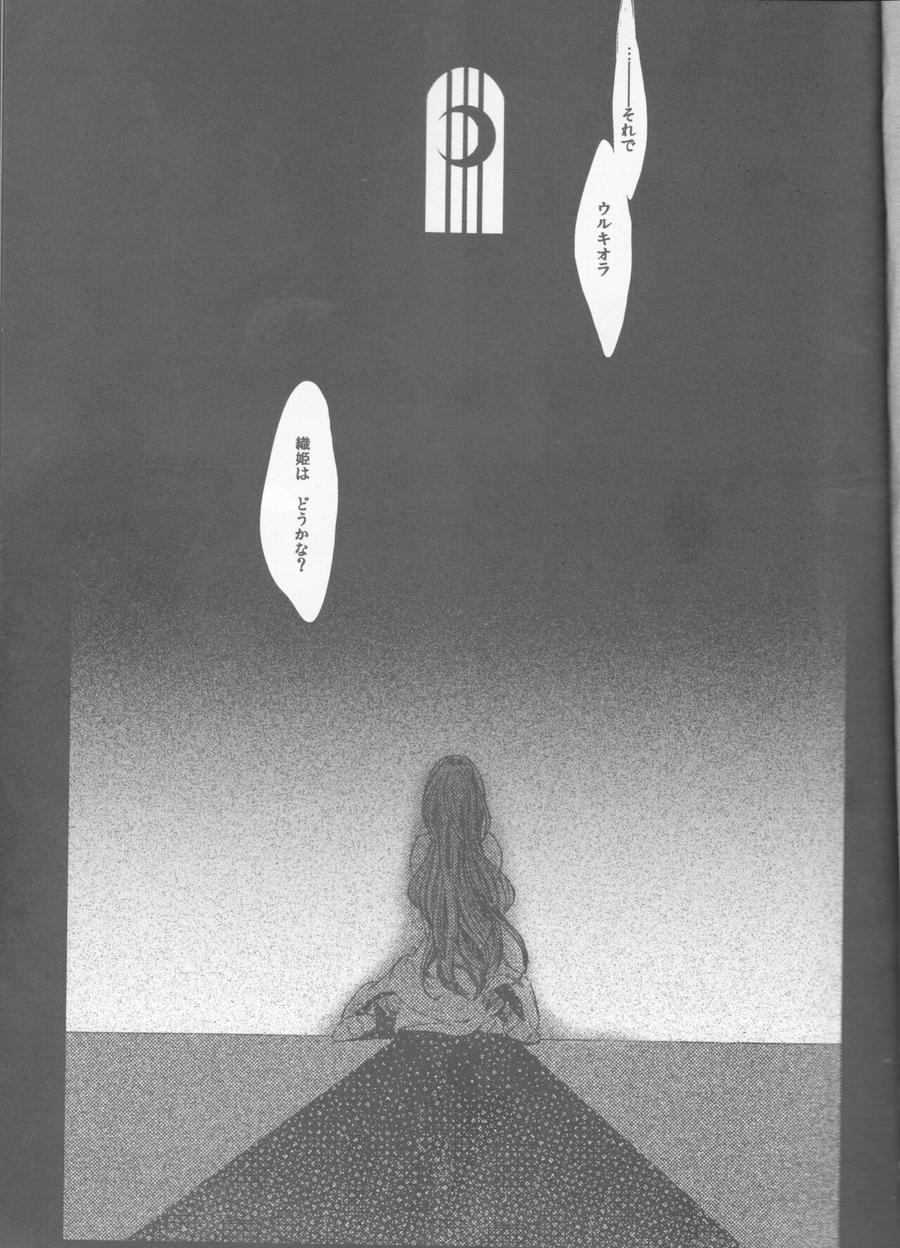 A GREEN COFFIN 「Buenas Noches」 page 3 full