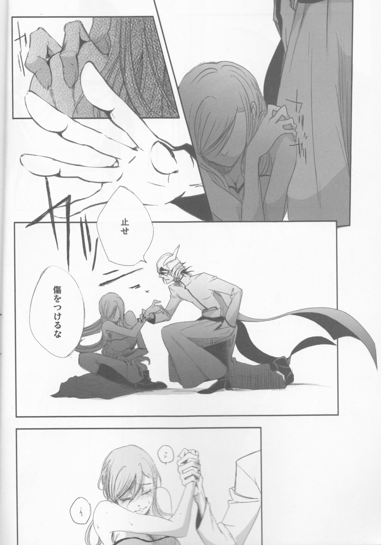 A GREEN COFFIN 「Buenas Noches」 page 8 full