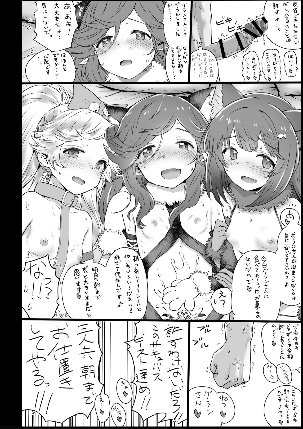 Halloween Succubus page 9 full