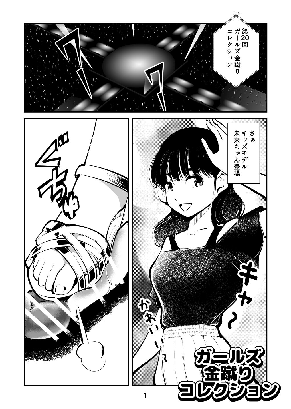 Girl's Kinkeri Collection page 1 full