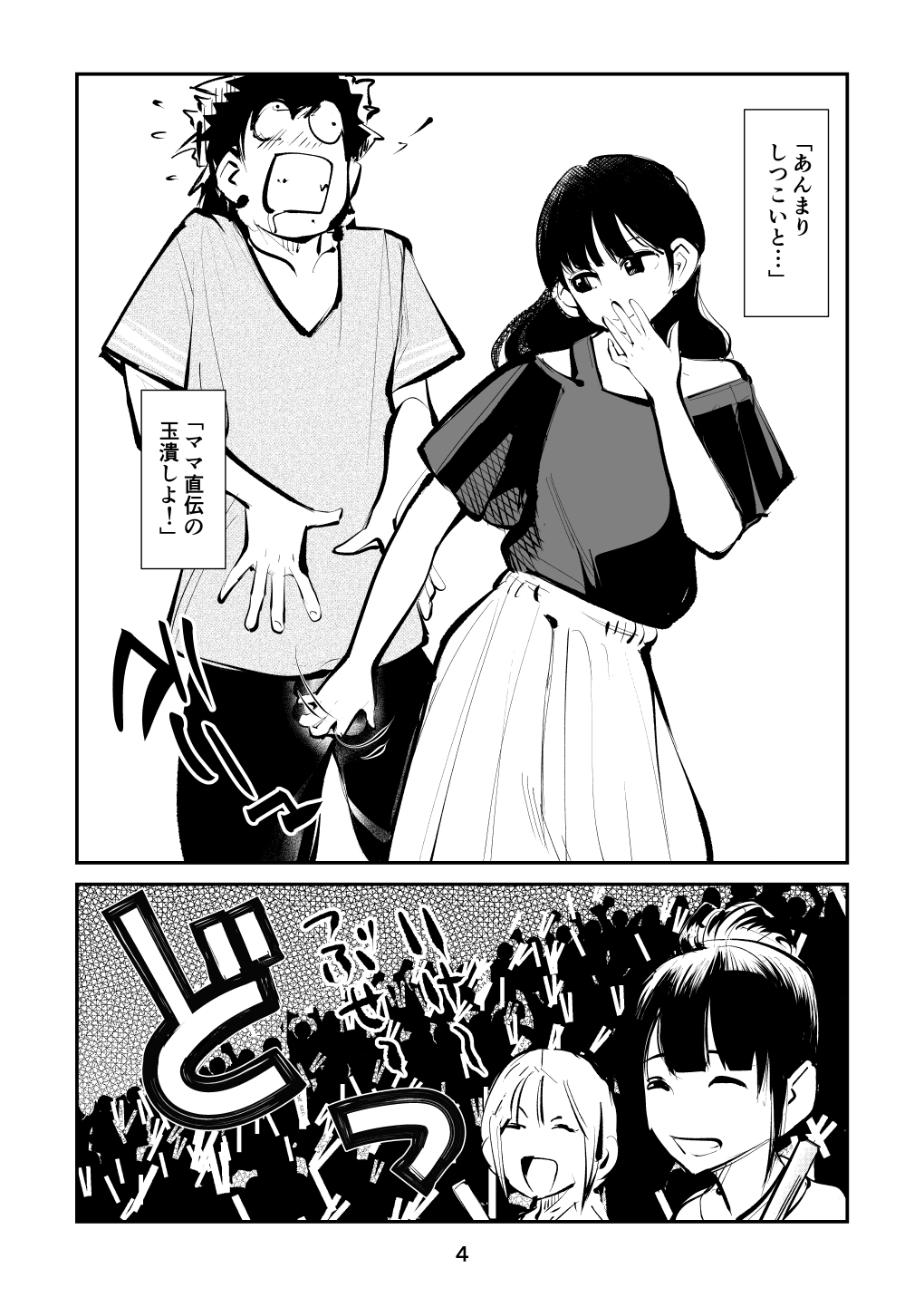 Girl's Kinkeri Collection page 4 full