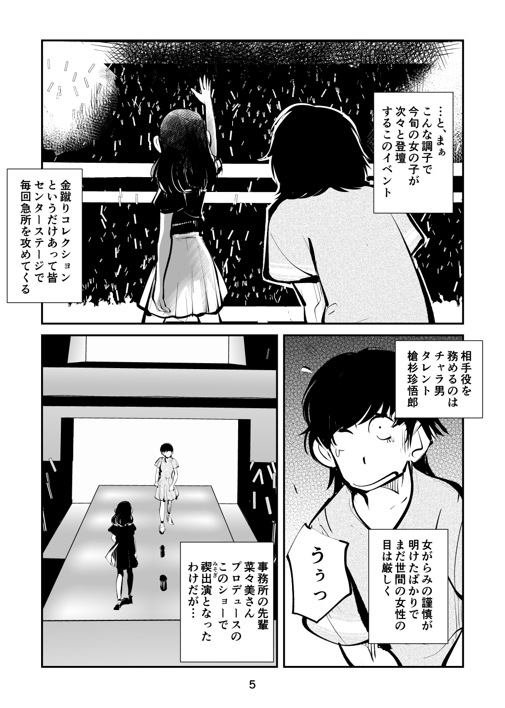 Girl's Kinkeri Collection page 5 full
