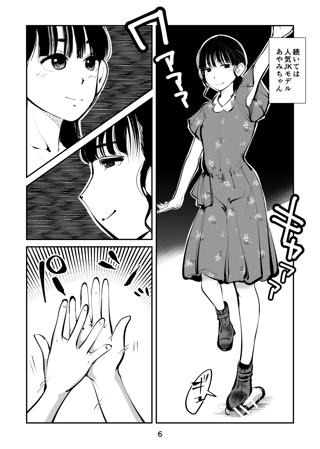 Girl's Kinkeri Collection page 6 full