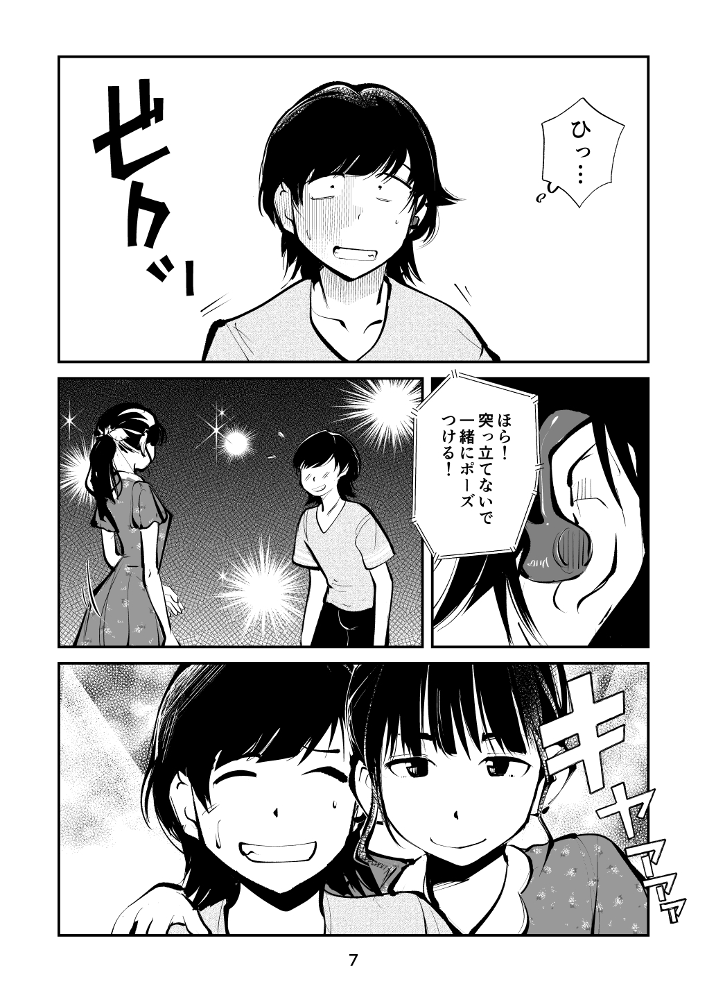 Girl's Kinkeri Collection page 7 full