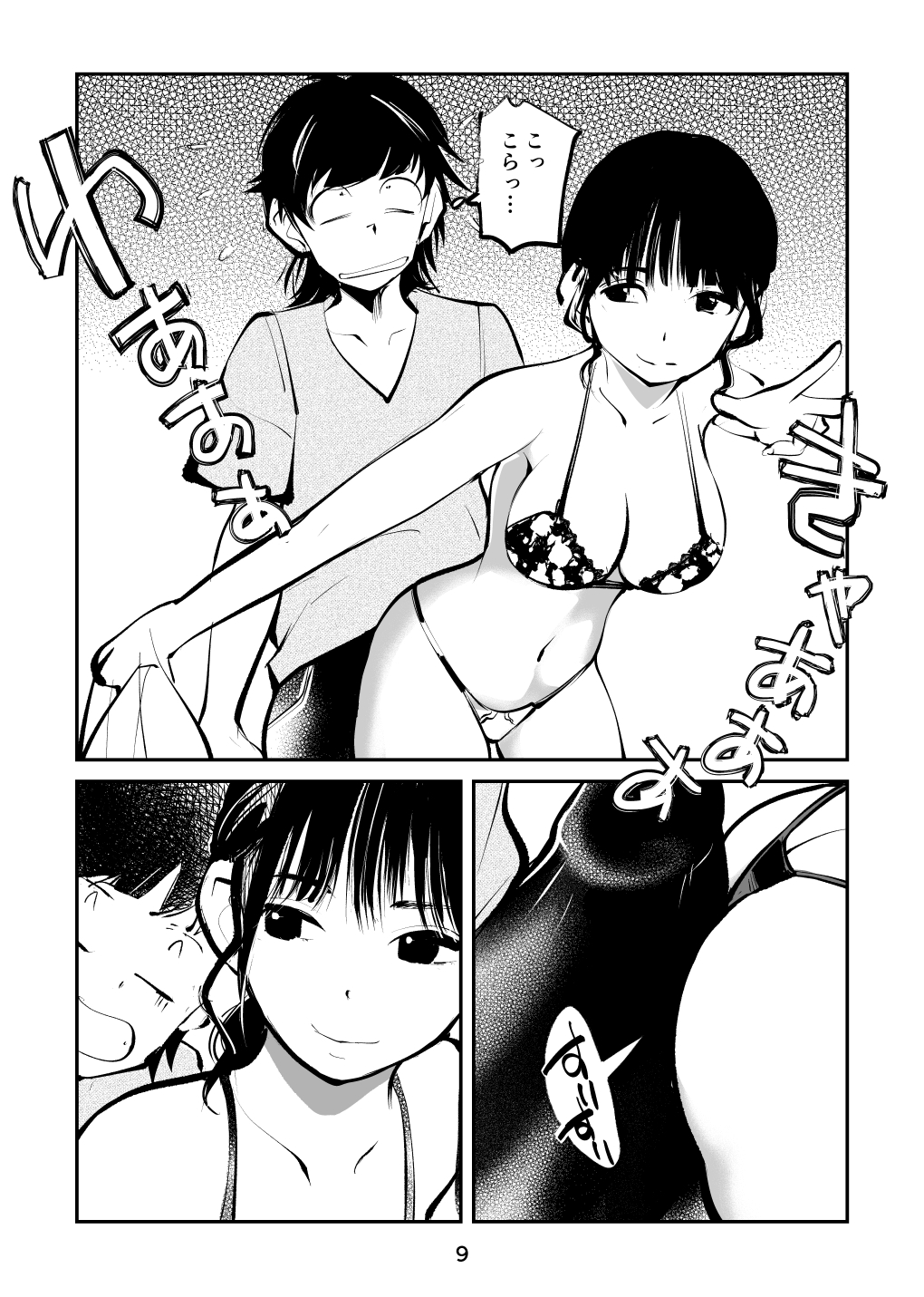 Girl's Kinkeri Collection page 9 full