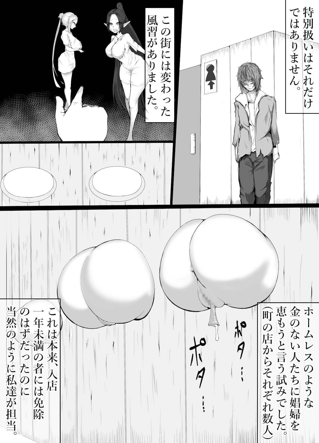 eruhu teihen dorei he to otiru 3 page 10 full