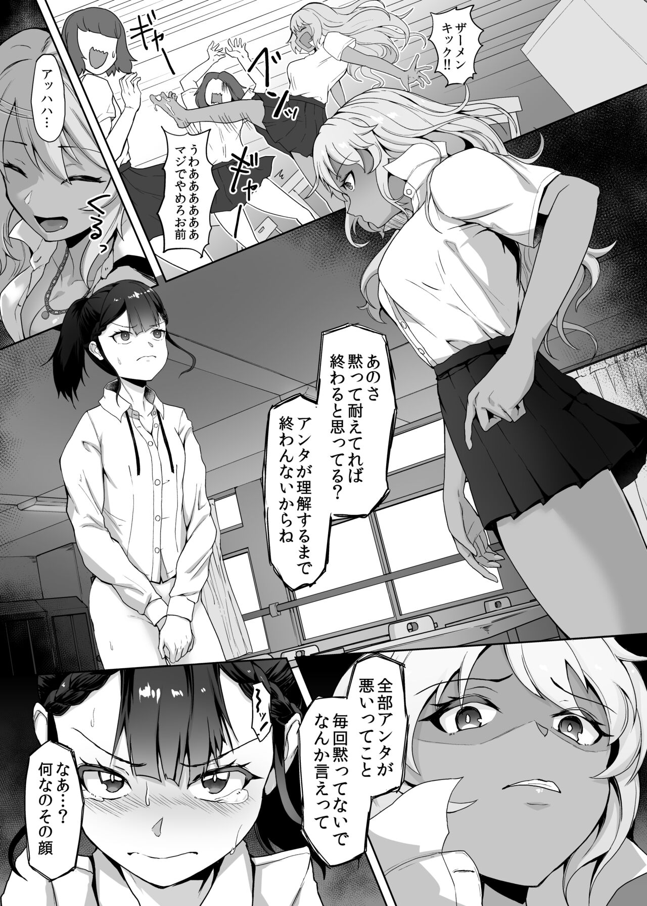 Futanari Joshikousei o Ijemeru Gal page 7 full