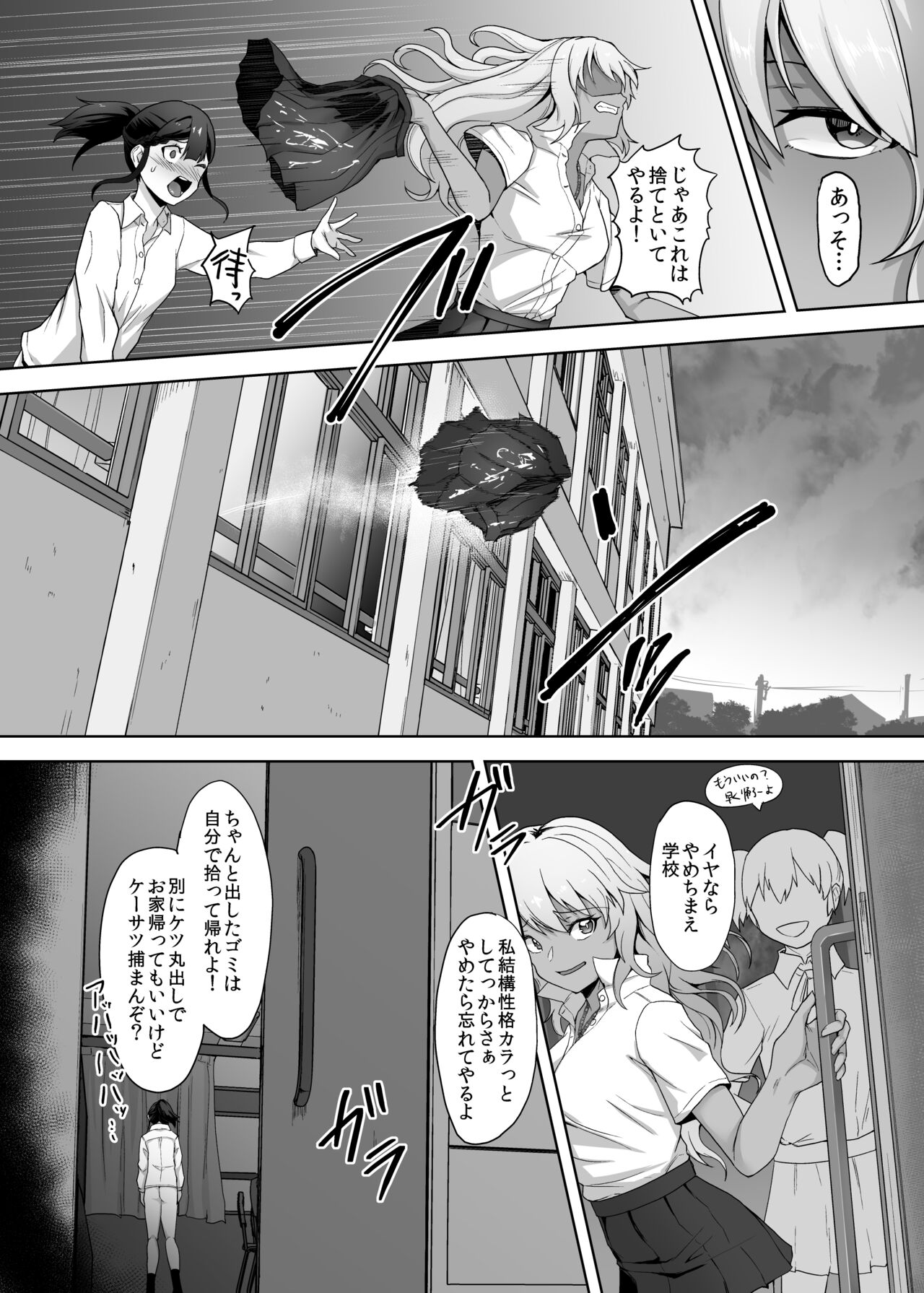 Futanari Joshikousei o Ijemeru Gal page 8 full