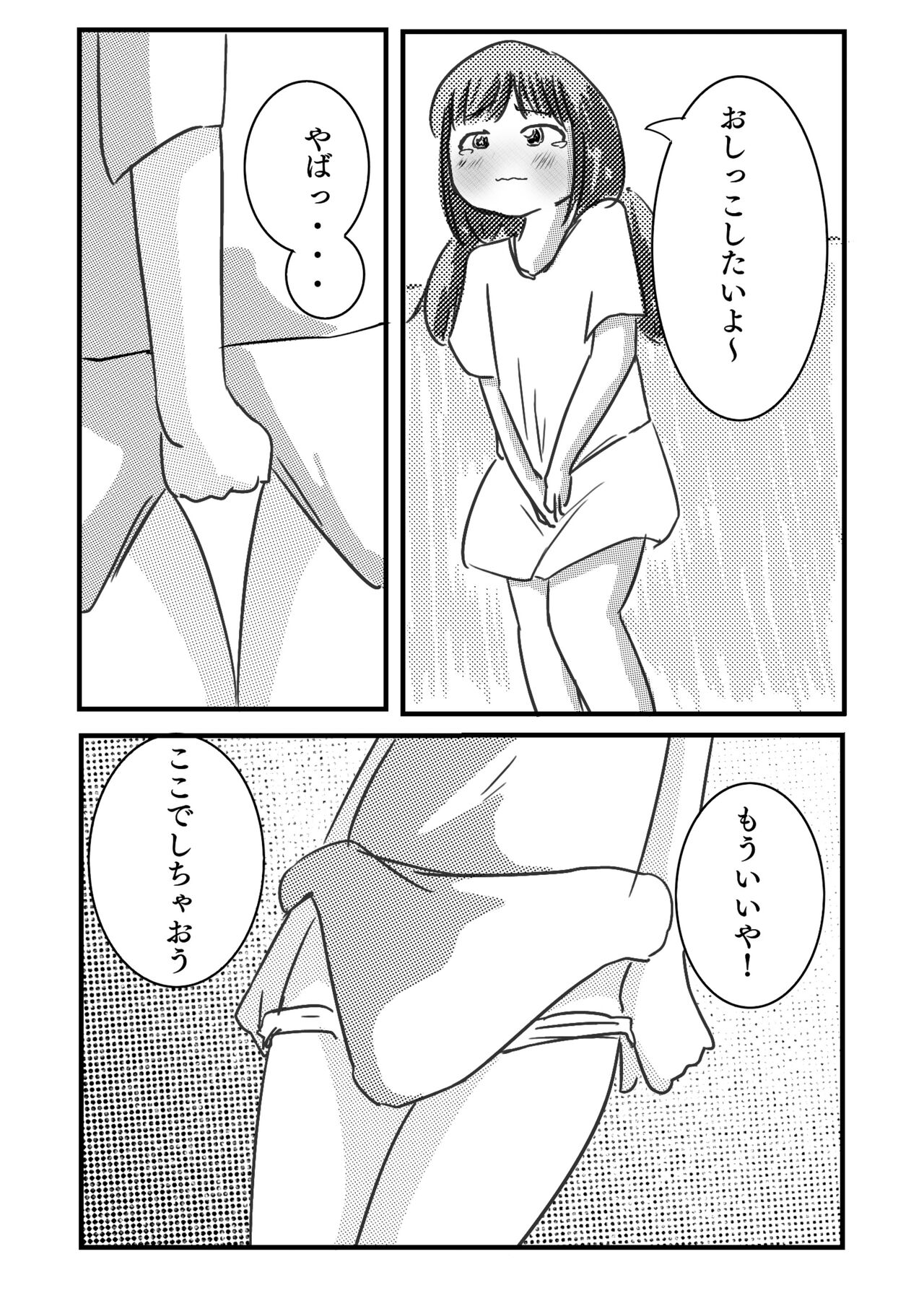 Simple Pee Series page 2 full