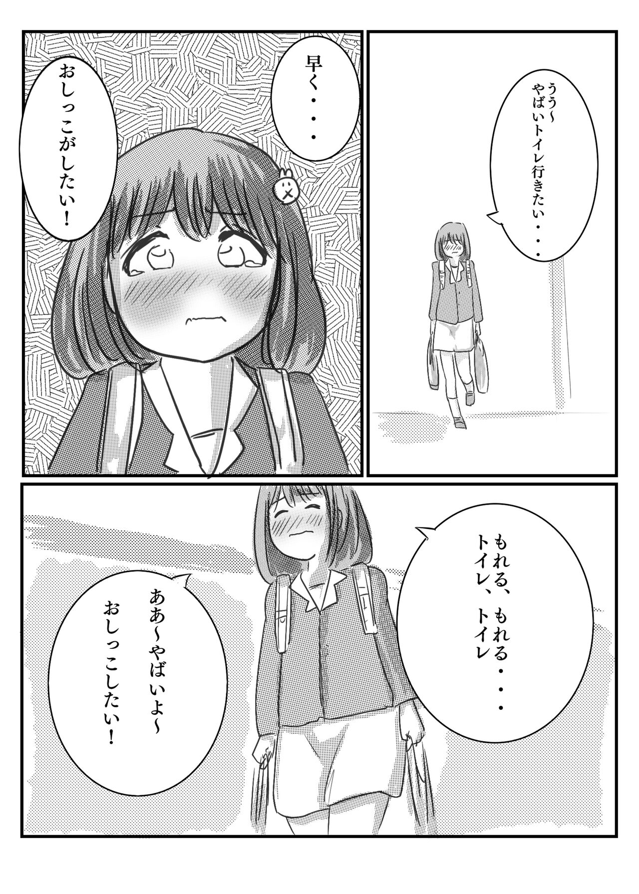 Simple Pee Series page 4 full