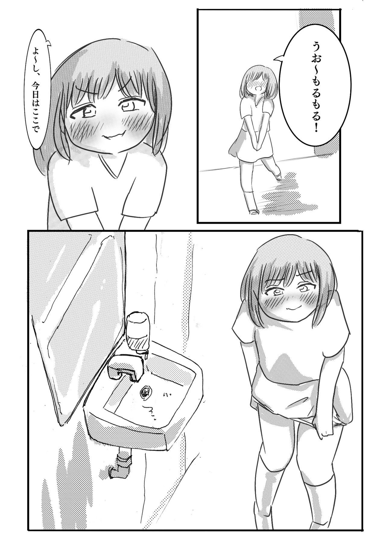 Simple Pee Series page 8 full