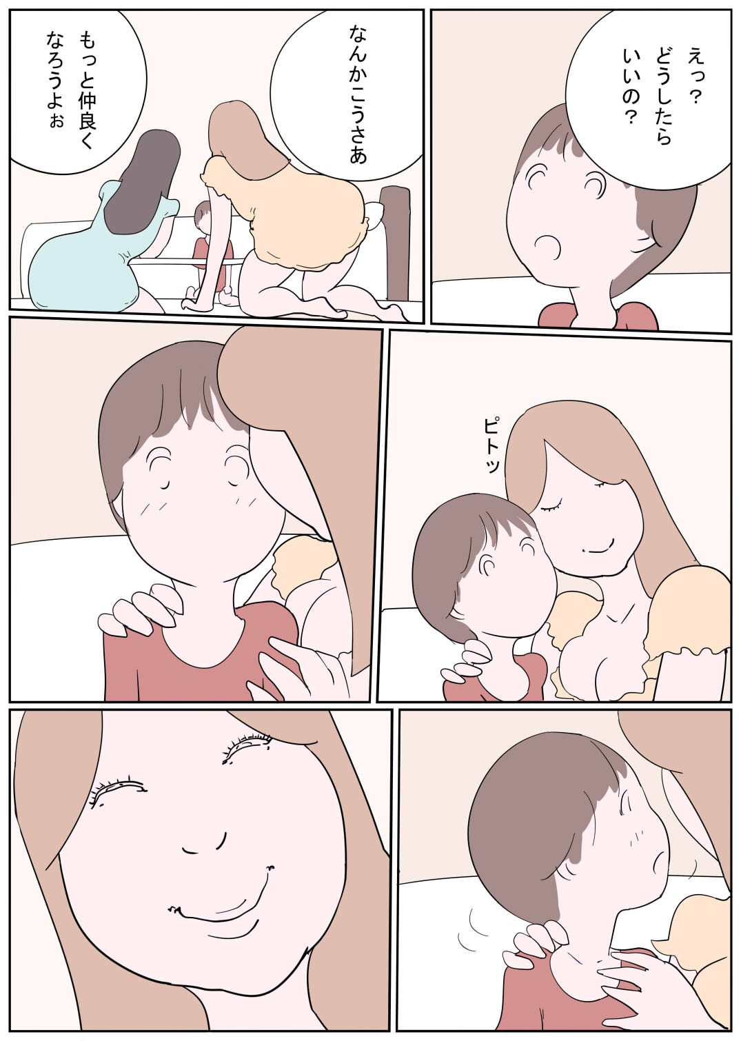 Hitonatsu no Omoide - Nando mo Taberarechatta Boku page 5 full