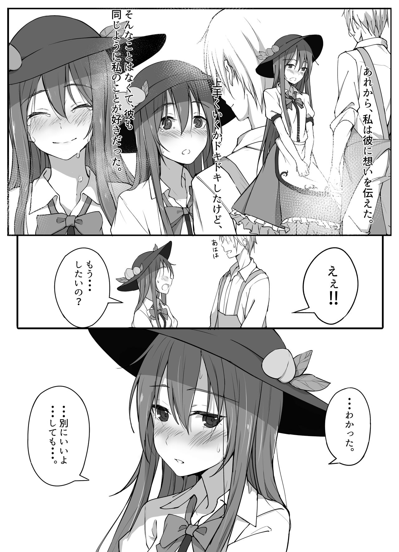 Tenshi to Musubareru Hon page 3 full