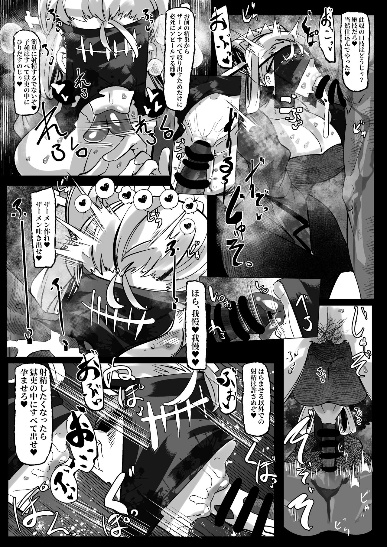 Wu Zetian no Kokuri ni Eigou ni Tanetsuke Tsuzukenakebeba Ikenakunatta page 4 full