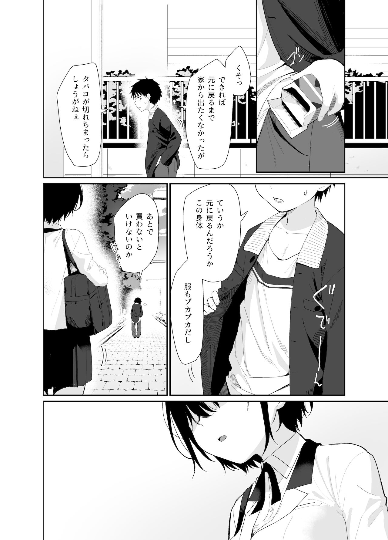 Kokoro wa Otona page 4 full