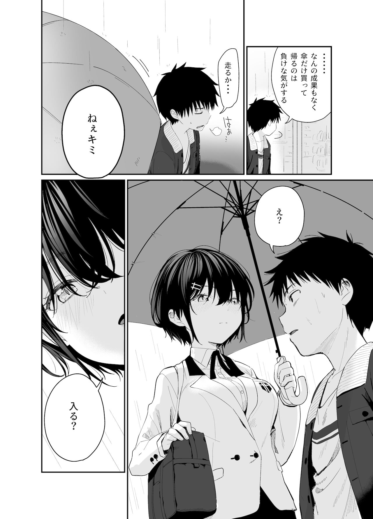 Kokoro wa Otona page 6 full