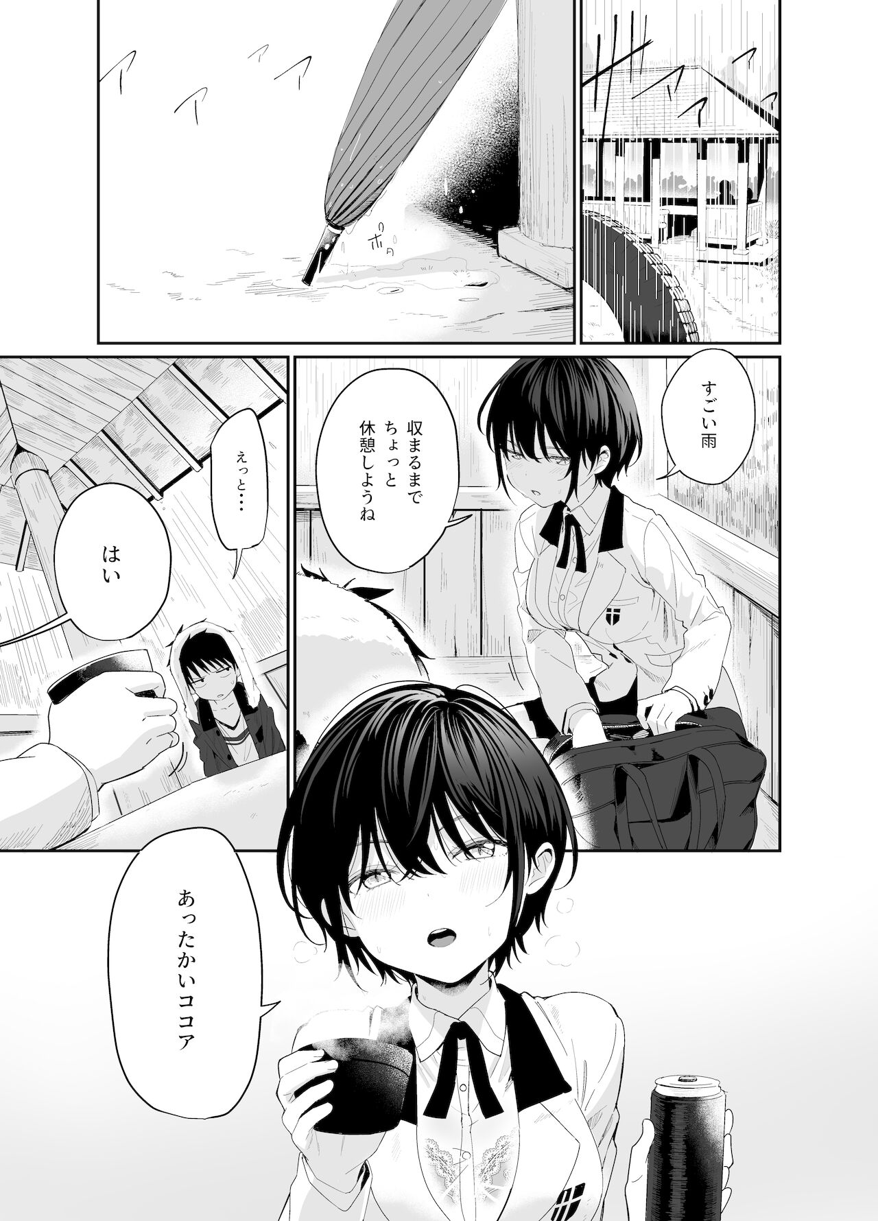 Kokoro wa Otona page 7 full