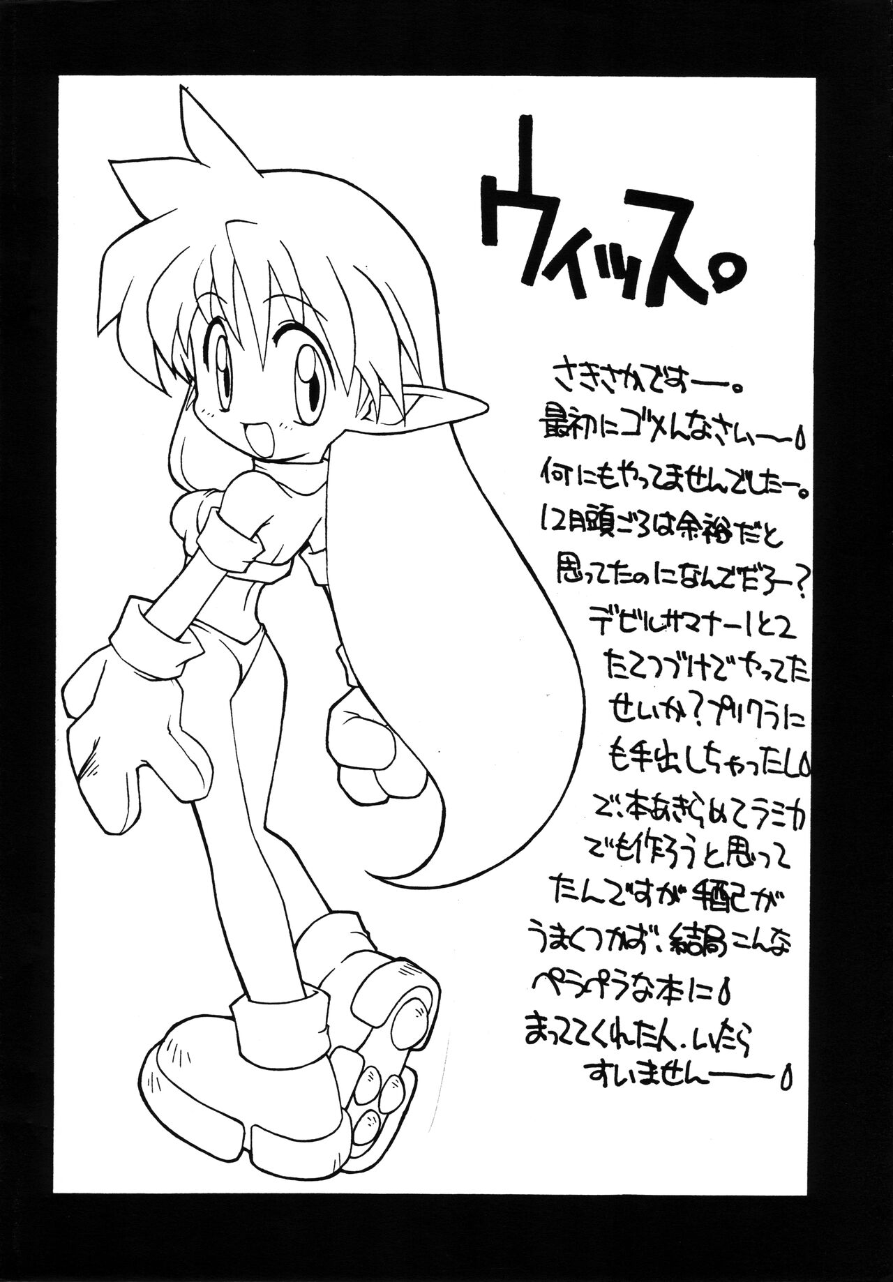 Gomennasai. page 2 full