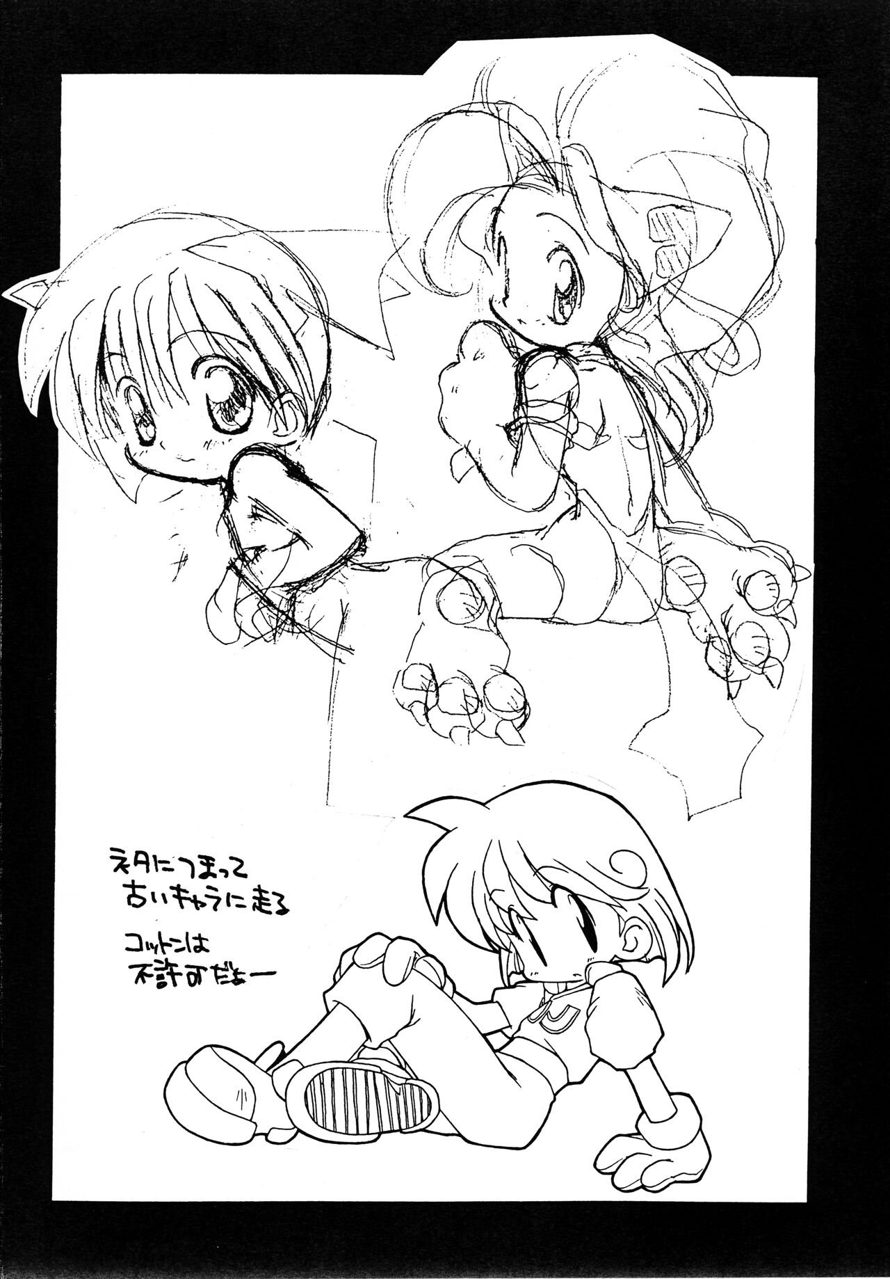 Gomennasai. page 5 full