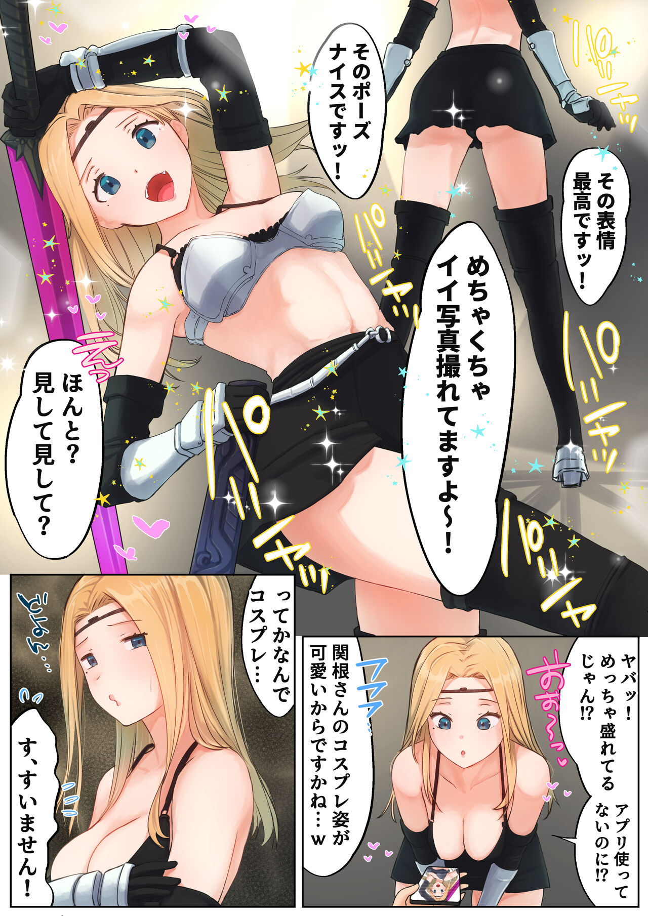 Classmate no Gal to Hajimeru Hamedori Beit page 4 full