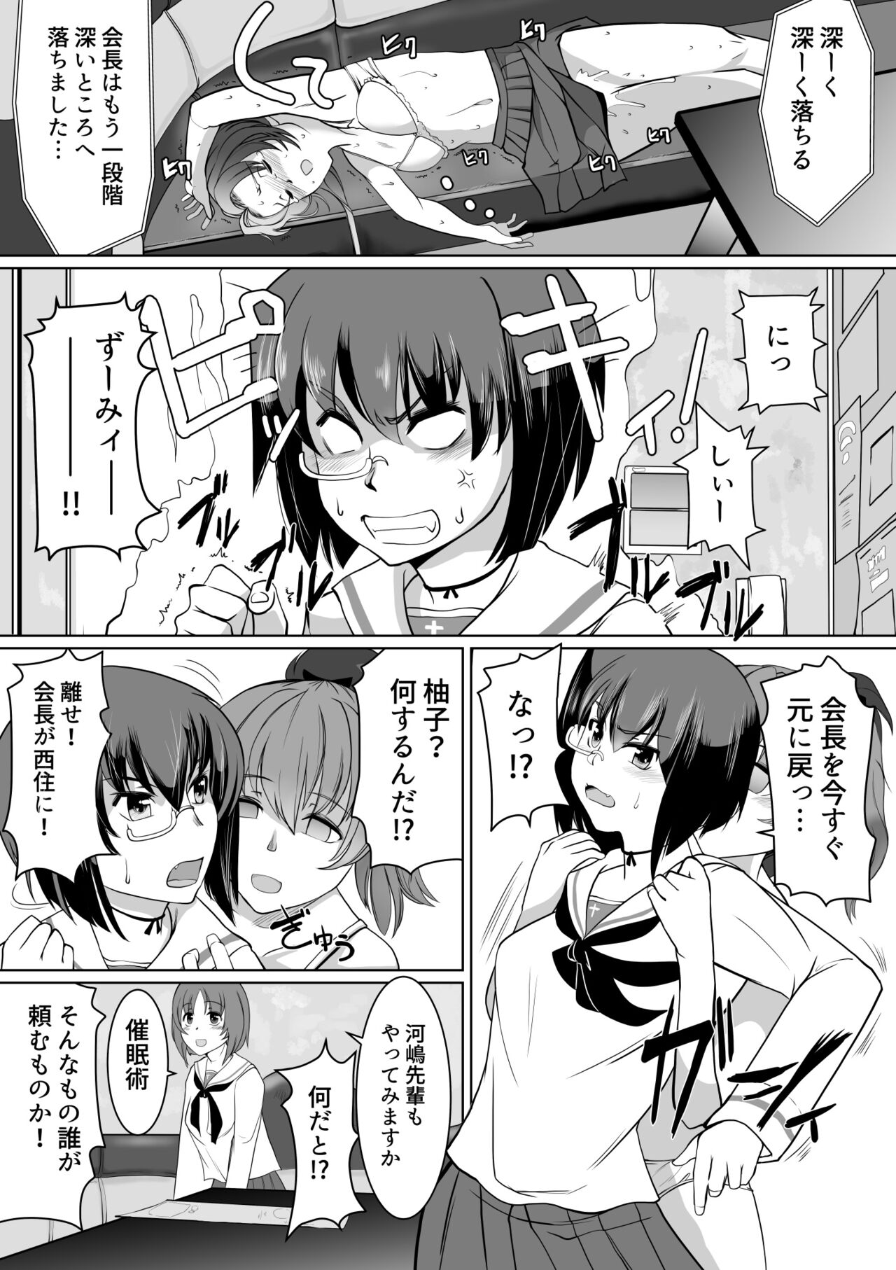 Saimin Kame-san BOX page 10 full