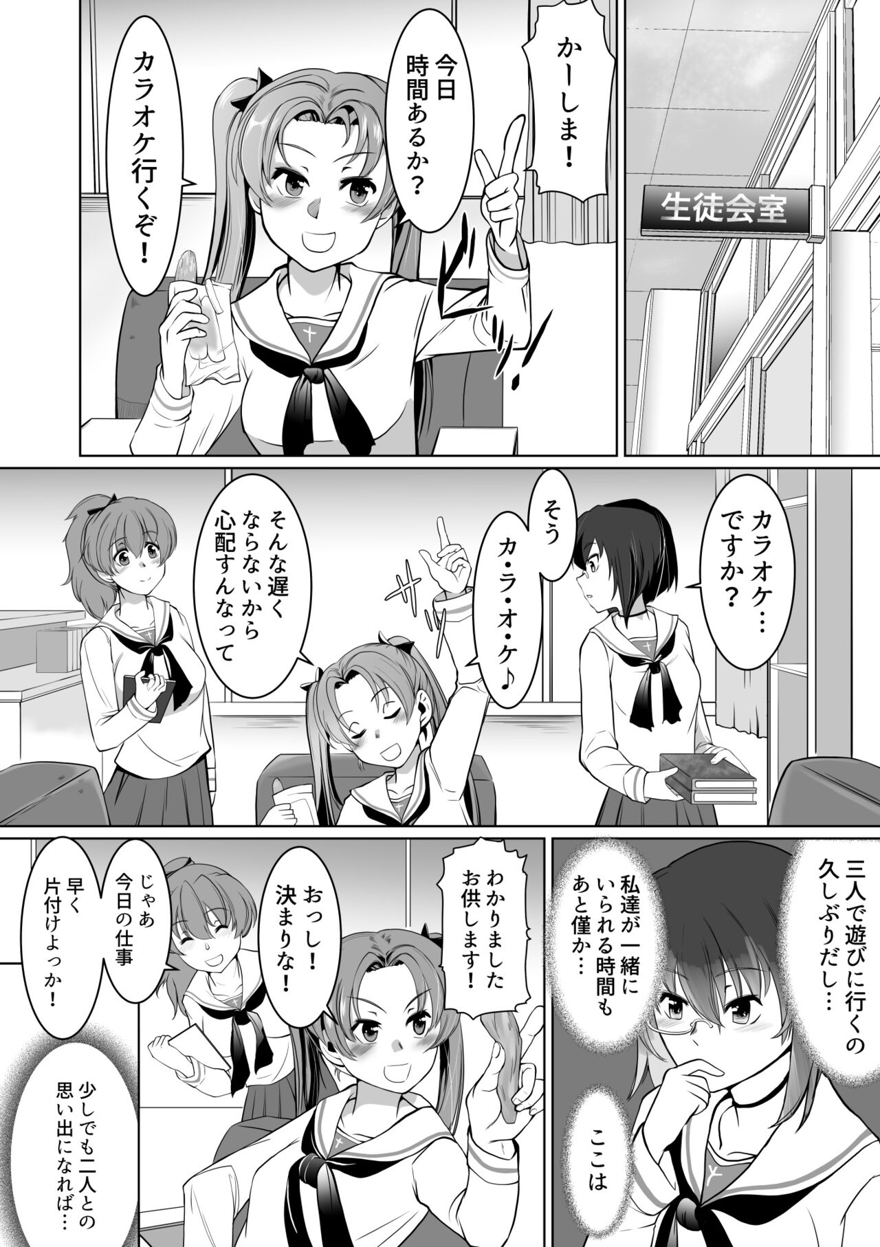 Saimin Kame-san BOX page 2 full