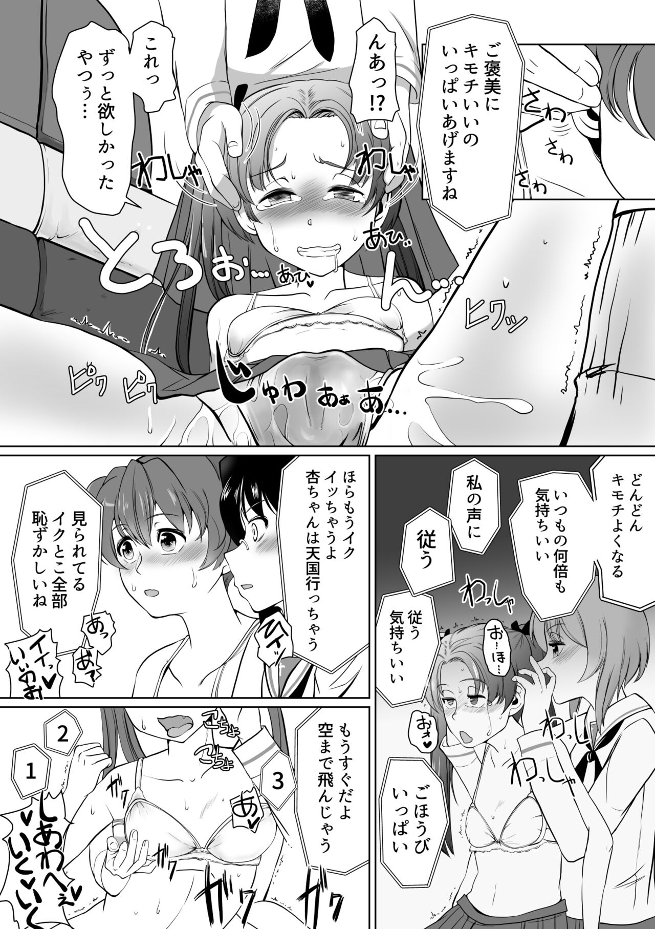 Saimin Kame-san BOX page 6 full