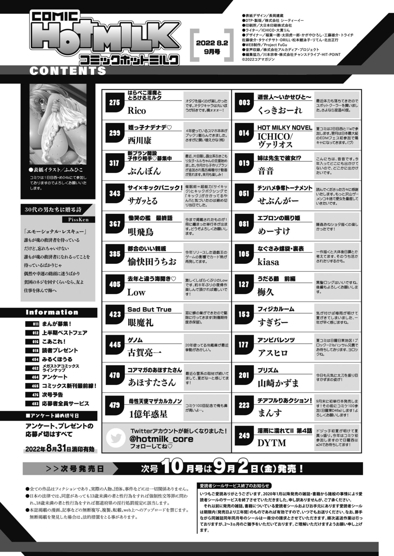 COMIC HOTMILK 2022-09 page 2 full